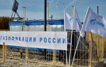 Уровень газификации в России является одним из самых высоких показателей в мире