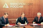 Денис Мантуров подписал СПИК о строительстве калийного комбината в Пермском крае