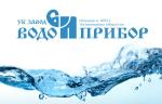 «Водоприбор» вступил в Водный кластер Санкт-Петербурга