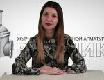 Дайджест арматуростроителя, выпуск №154 от 18.05.2018