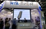 Компания «НТА-Пром» представит соединительную и запорную арматуру на выставке «ХИМИЯ-2024»