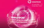 Цифровые технологии будут представлены на «ИННОПРОМ-2019»