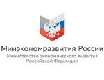 Минэкономразвития предложило отдать систему госзакупок в концессию