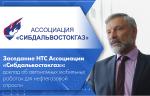 Заседание НТС Ассоциации «Сибдальвостокгаз»: доклад об автономных мобильных роботах для нефтегазовой отрасли