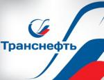 Подключены реконструированные участки нефтепродуктопровода Куйбышев – Брянск
