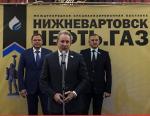 В Нижневартовске проводится нефтегазовая выставка и круглый стол о технологиях для зрелых месторождений