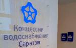 «Концессии водоснабжения – Саратов» меняет затворы на водозаборе в русле Волги