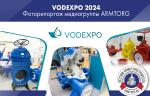 Фоторепортаж медиагруппы ARMTORG с водохозяйственной выставки России VODEXPO-2024