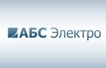 Терминалы РЗА «РИТМ» допущены к применению на объектах ПАО «Россети»