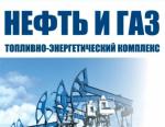 ЗДТ «Ареопаг» примет участие в выставке «Нефть и газ. Топливно-энергетический комплекс» в г. Тюмени