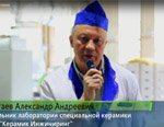 Видеорепортаж. «Нэвз-керамикс». Спекание и закалка керамических заготовок. Часть IV