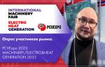 Опрос участников рынка. PCVExpo 2022. MACHINERY/ELECTRO&HEAT GENERATION 2022