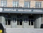 На СХК поступило оборудование для Опытно-демонстрационного энергокомплекса