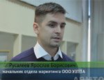 Мнения о рынке-2015. «Угрешский завод трубопроводной арматуры» УЗТПА, интервью с Русалеевым Я.Б. в рамках III Всероссийской конференции теплоэнергетиков
