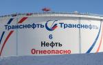 ООО «Транснефть – Дальний Восток» завершило строительство резервной нитки ППМН «Восточная Сибирь – Тихий океан» через реку Тунгуска