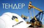 Новокуйбышевский нефтеперерабатывающий завод закупает трубопроводную арматуру на площадке «ТЭК-Торг»