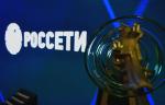 «Россети» будут развивать стратегическое сотрудничество с энергетиками Сербии