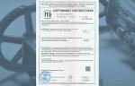 На трубопроводную арматуру бренда DENDOR получены сертификаты соответствия ГОСТ 30546