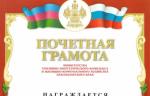 «Краснодар Водоканал» награжден грамотой Министерства ТЭК и ЖКХ Краснодарского края