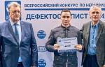 Сотрудник АО «КОНАР» стал бронзовым призером конкурса «Дефектоскопист 2024»