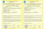 ПАО «Газпром автоматизация» получило сертификаты ИНТЕРГАЗСЕРТ на регуляторы давления