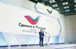 Форум «Сделано в России» состоится 9 декабря 2020 года