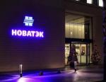 Россия теряет 180 миллионов в «дочке» «НОВАТЭКа»
