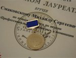 Лучший инженер страны работает на ОАО Армалит-1
