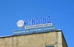 «Аскольд» обновил разрешительную документацию на производство и поставку трубопроводной арматуры