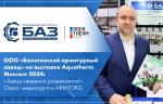 ООО «Бологовский арматурный завод» на выставке Aquatherm Moscow 2024: «Завод уверенно развивается!». Опрос медиагруппы ARMTORG