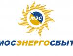 Специалисты ПАО «Мосэнергосбыт» примут участие в конференции в рамках HEAT&POWER 2016