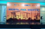 Выставки «Нефть. Газ. Энерго» и «Экология. Промышленная безопасность» состоятся одновременно в августе