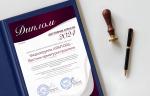 Медиагруппа ARMTORG и журнал «Вестник арматуростроителя» награждены дипломом «Достояние отрасли 2024»