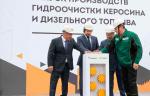 На ТАНЕКО запустили новое производство гидроочистки