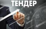 ООО «Петербурггаз» проводит тендер на поставку задвижек для газа с телескопическим штоком