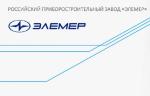 НПП «ЭЛЕМЕР» представляет новый сигнализатор уровня ЭЛЕМЕР-СВ-11