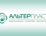 Компания «Альтерпласт» расширяет ассортимент