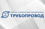 «НТП Трубопровод» разработало «Систему интеграции Revit-Гидросистема»