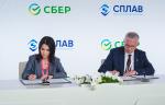 МК «Сплав» и Сбер подписали соглашение о сотрудничестве в сфере устойчивого развития