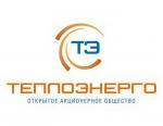 Делегация ОАО «Теплоэнерго» (Нижний Новгород) посетит выставку HEAT&POWER 2016