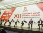 ПАО ОМЗ примет участие в XIII Ежегодном форуме крупного бизнеса