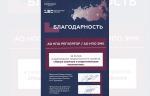НПО «Регулятор» удостоено Благодарности Минпромторга России за вклад в реализацию нацпроекта «Новые атомные и энергетические технологии»