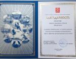 Коллектив Невского завода удостоен благодарности правительства Санкт-Петербурга
