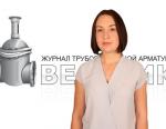 Дайджест арматуростроителя, юбилейный выпуск №50 от 03.11.16