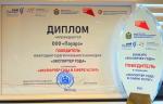 «Пауэрз» стал лучшим региональным экспортером года в сфере услуг