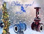 С новым 2014 годом дорогие Друзья!