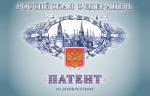 Специалисты НПО «ЦНИИТМАШ» получили три патента на свои изобретения
