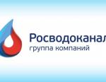 «Росводоканал» принял участие в конференции на базе Сколково