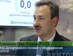 Metso Flow Control. Интервью с директором департамента полевого оборудования Олегом Юрьевичем Еременко. О рынке 2015-2016 гг. и перспективах  зарубежных компаний.