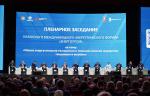 Глава АО «Силовых машины» принял участие в пленарном заседании «Новые энергетические технологии и технологическое лидерство: тенденции и вызовы»